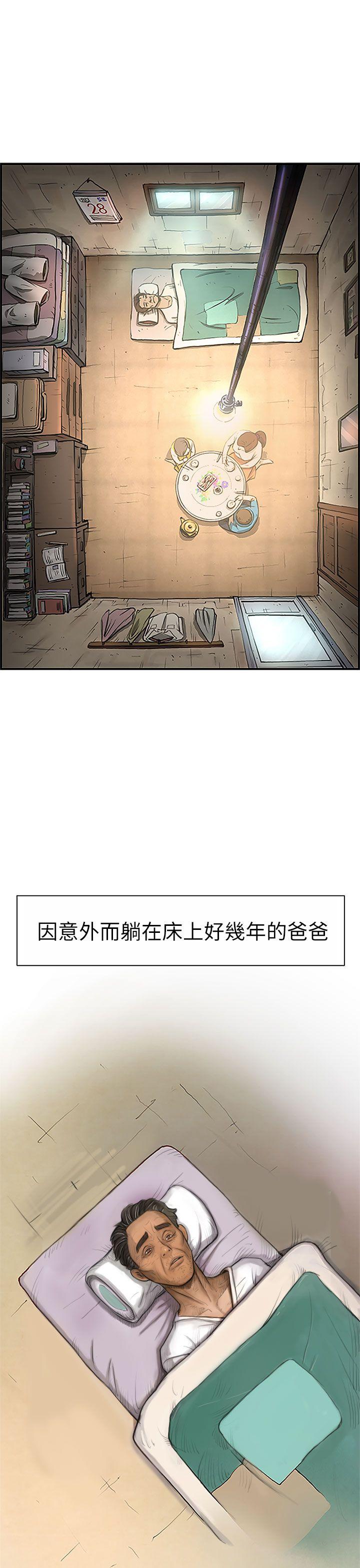 姊姊:莲(姐姐:莲) 第1話 第35页