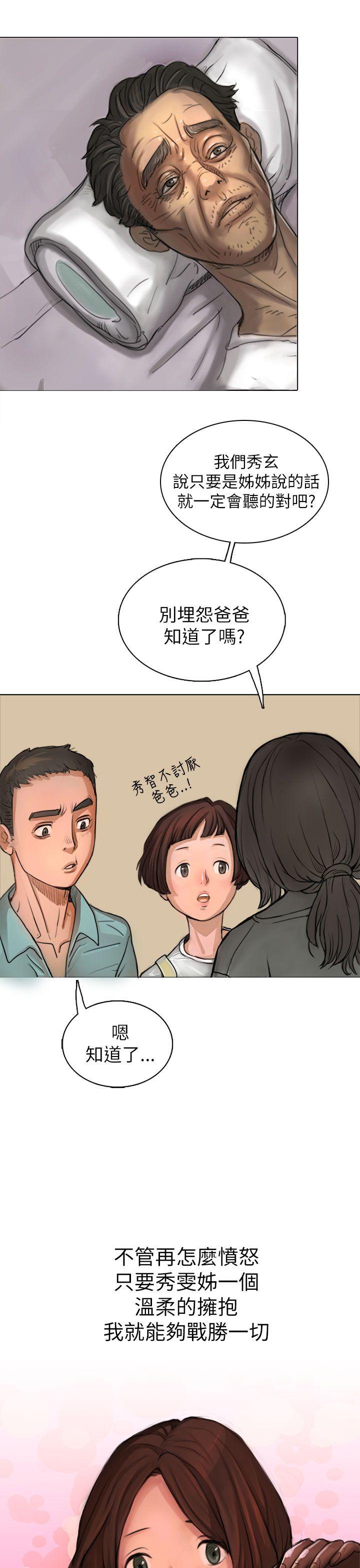 姊姊:莲(姐姐:莲) 第1話 第43页