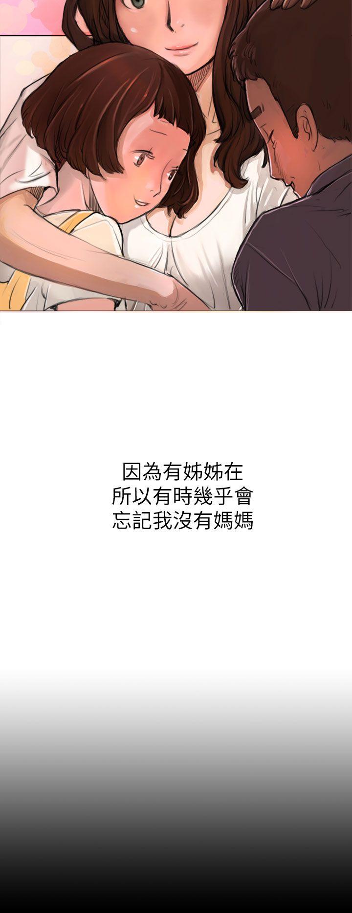 姊姊:莲(姐姐:莲) 第1話 第44页
