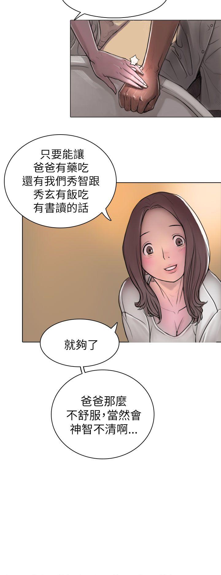 姊姊:莲(姐姐:莲) 第1話 第42页