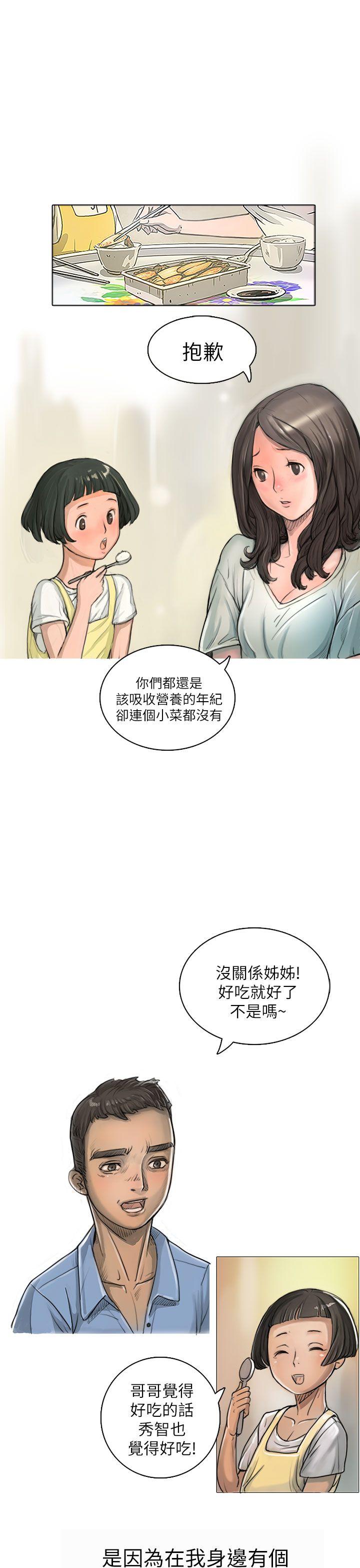 姊姊:莲(姐姐:莲) 第1話 第37页