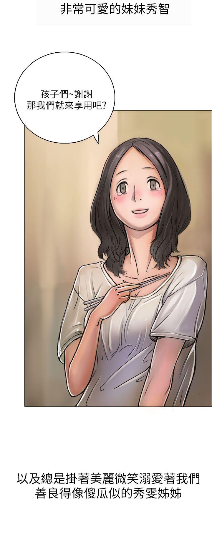 姊姊:莲(姐姐:莲) 第1話 第38页
