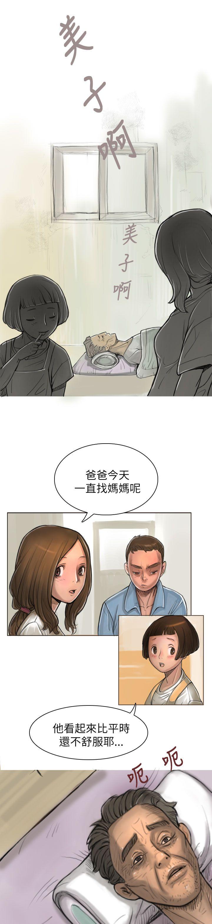 姊姊:莲(姐姐:莲) 第1話 第39页