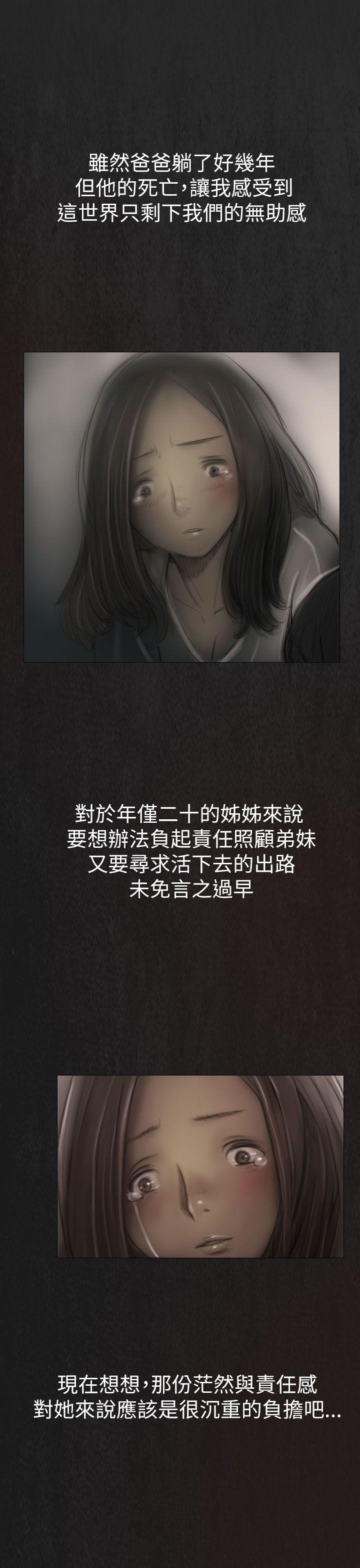 姊姊:莲(姐姐:莲) 第1話 第51页