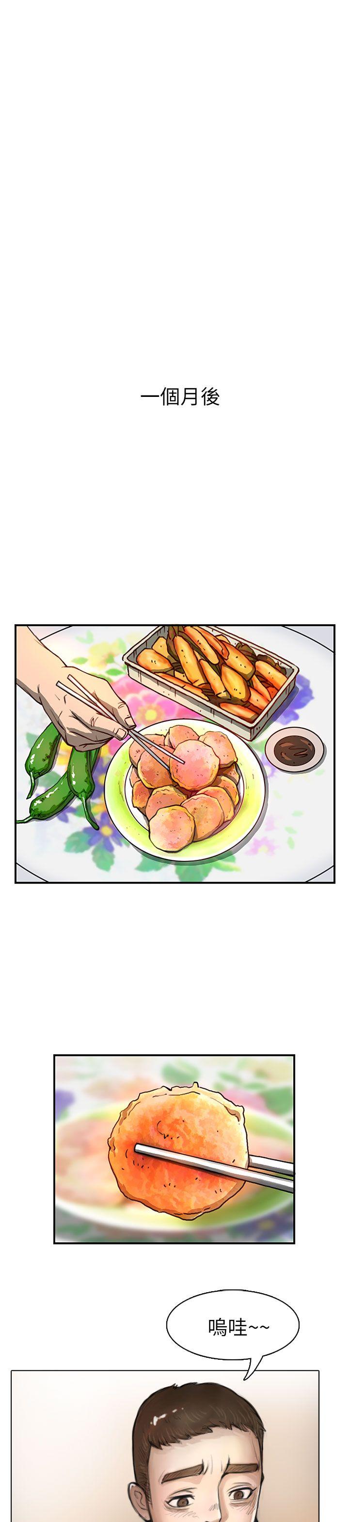姊姊:莲(姐姐:莲) 第1話 第53页