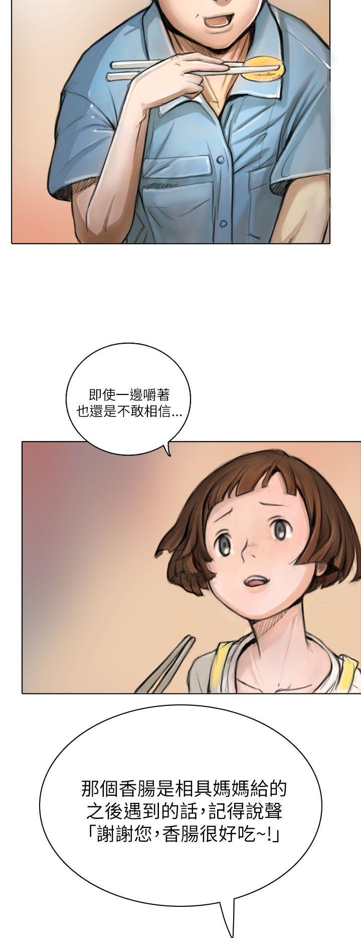 姊姊:莲(姐姐:莲) 第1話 第54页