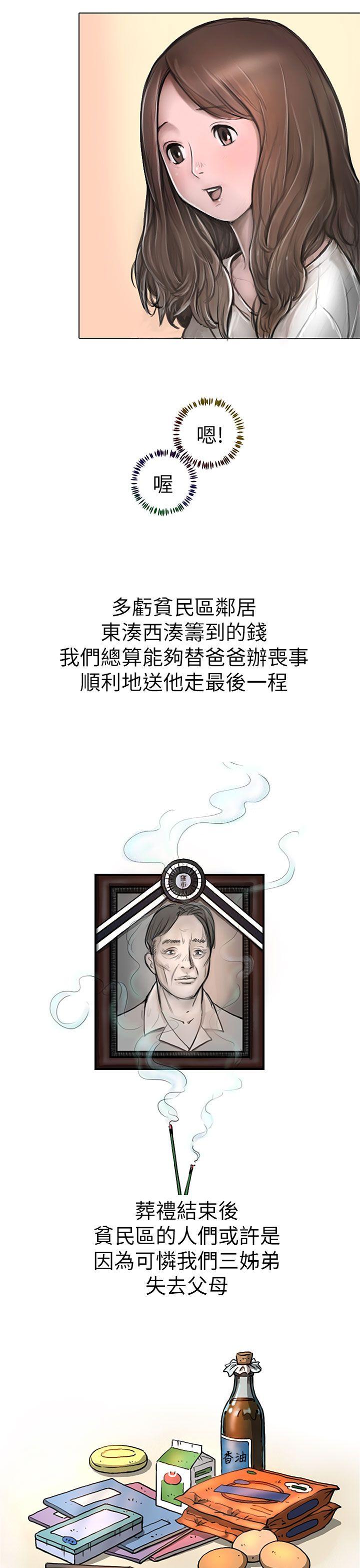 姊姊:莲(姐姐:莲) 第1話 第55页