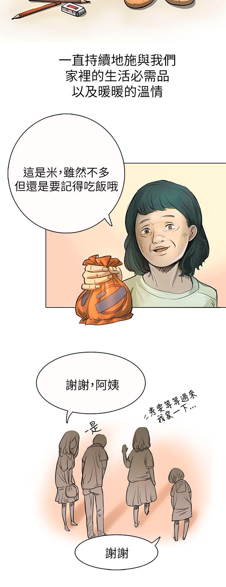 姊姊:莲(姐姐:莲) 第1話 第56页