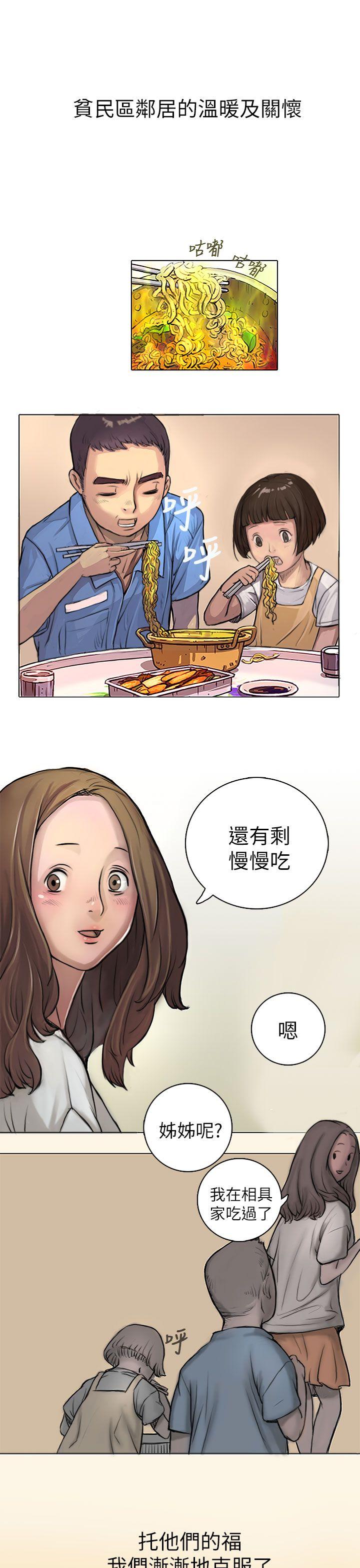 姊姊:莲(姐姐:莲) 第1話 第57页