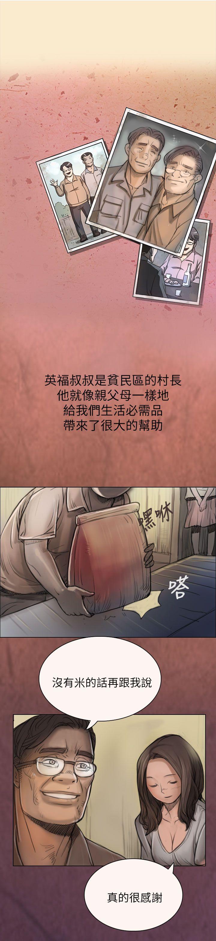 姊姊:莲(姐姐:莲) 第1話 第59页