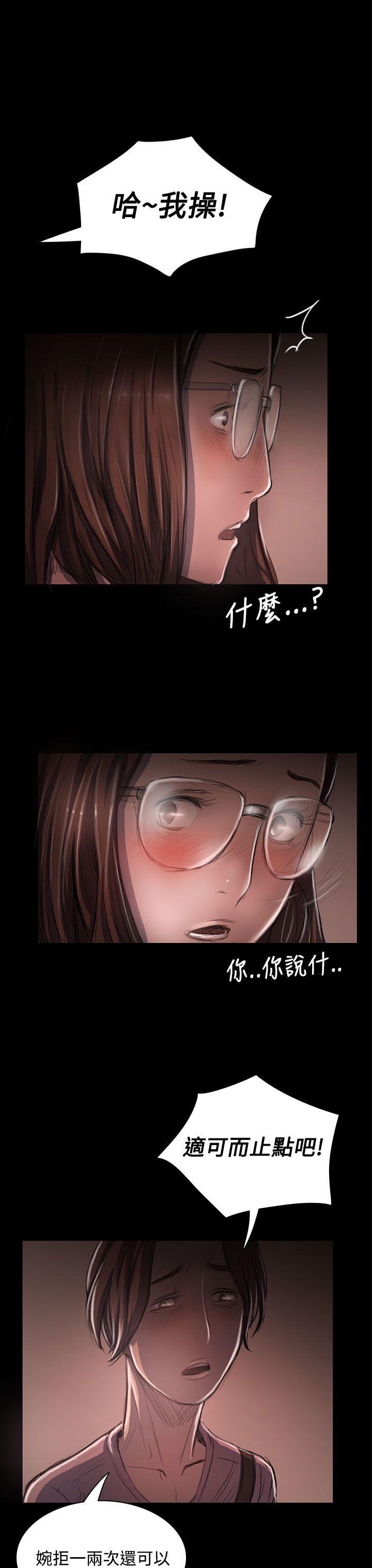 姊姊:莲(姐姐:莲) 第27話 第28页