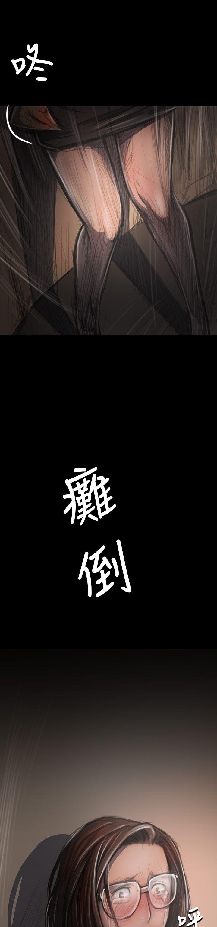 姊姊:莲(姐姐:莲) 第28話 第12页