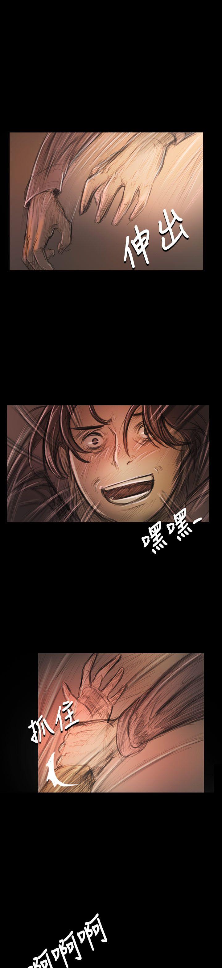 姊姊:莲(姐姐:莲) 第28話 第16页
