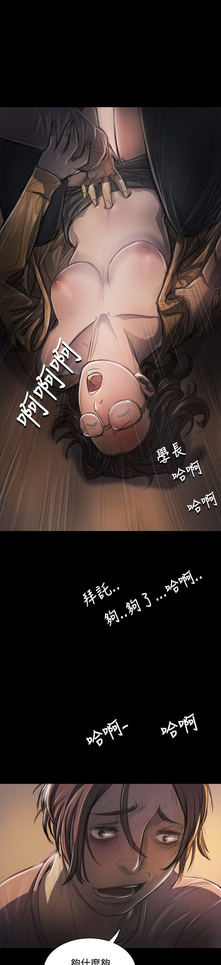 姊姊:莲(姐姐:莲) 第28話 第26页