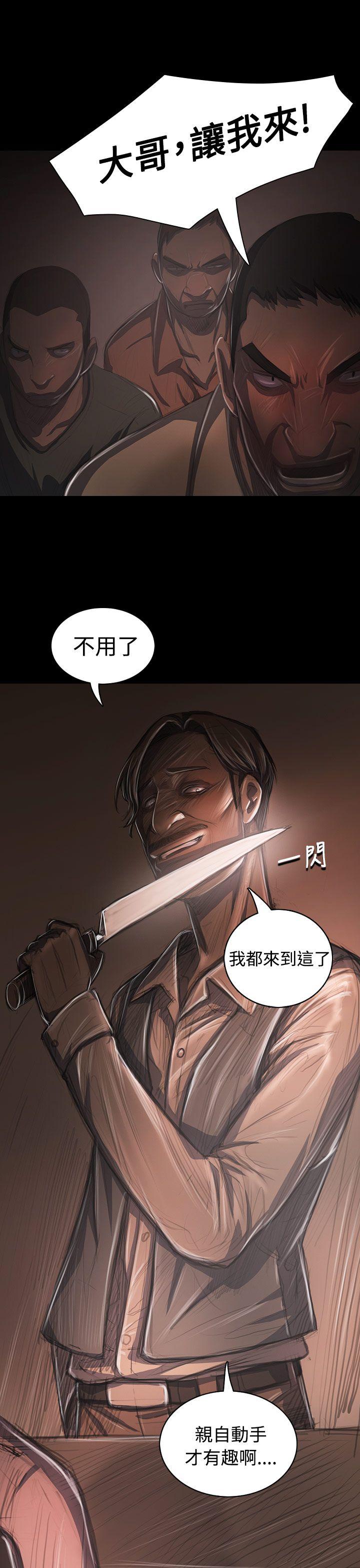 姊姊:莲(姐姐:莲) 第28話 第46页