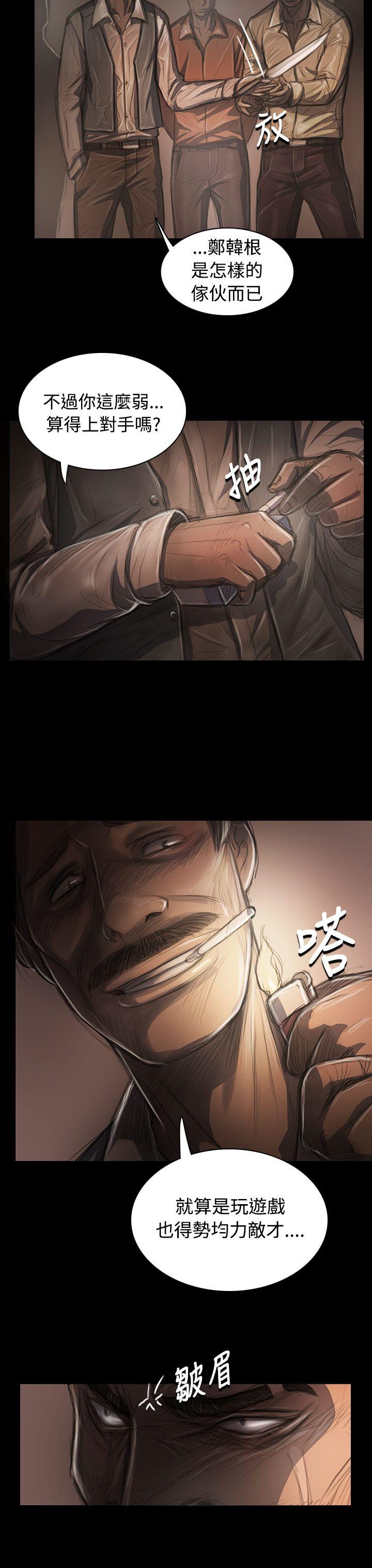姊姊:莲(姐姐:莲) 第29話 第8页