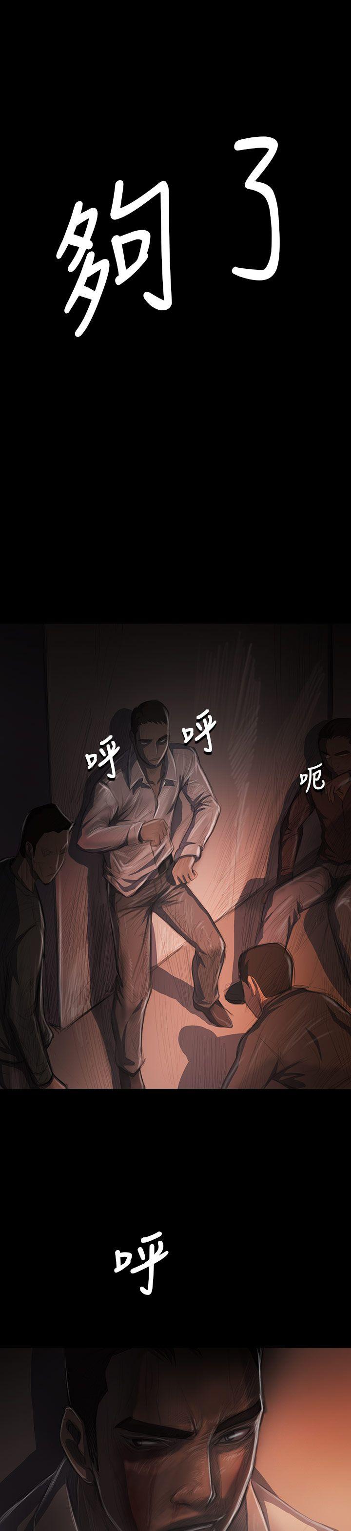 姊姊:莲(姐姐:莲) 第29話 第19页