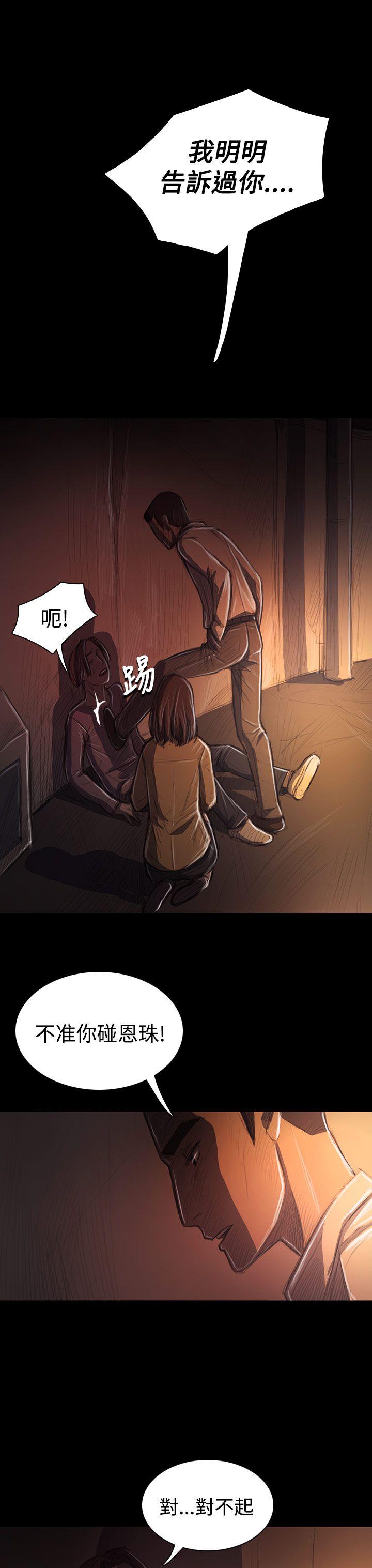姊姊:莲(姐姐:莲) 第29話 第31页