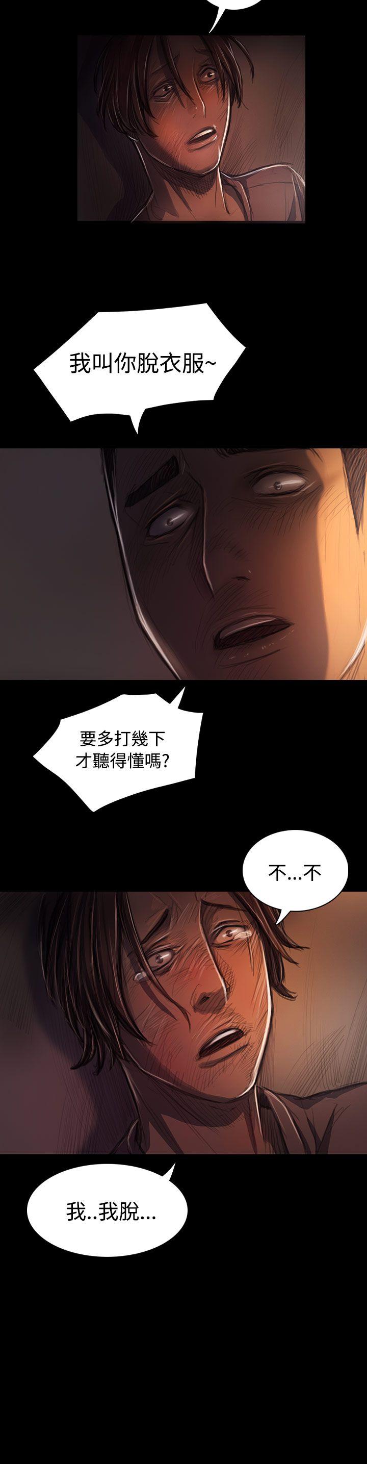 姊姊:莲(姐姐:莲) 第29話 第33页