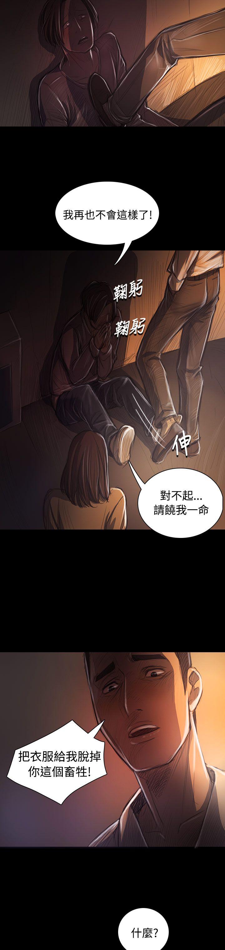 姊姊:莲(姐姐:莲) 第29話 第32页