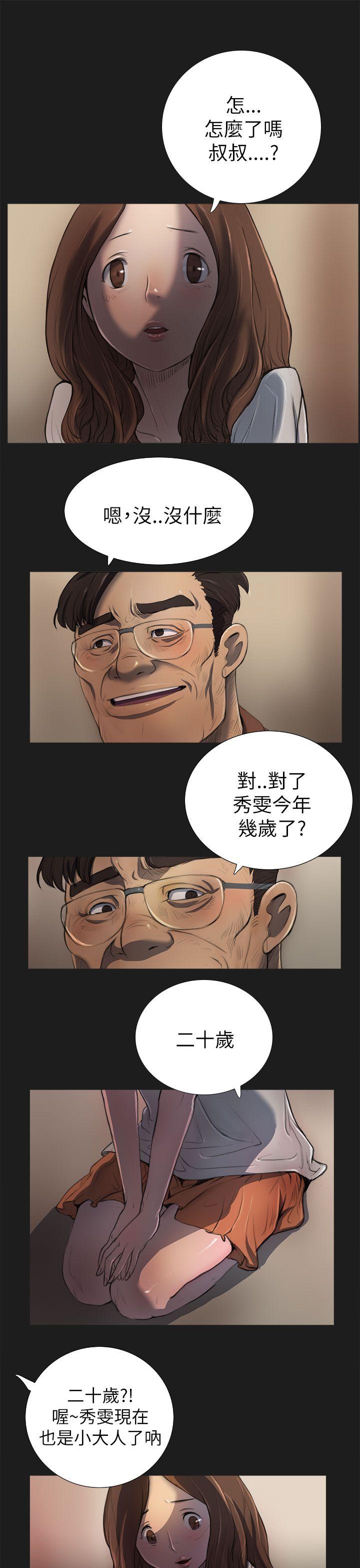 姊姊:莲(姐姐:莲) 第2話 第4页