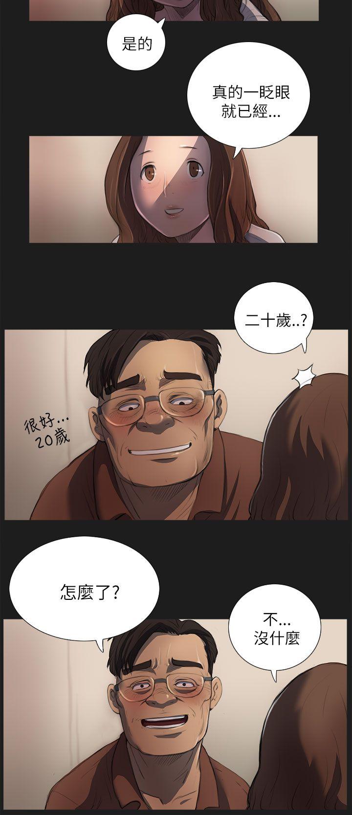 姊姊:莲(姐姐:莲) 第2話 第5页
