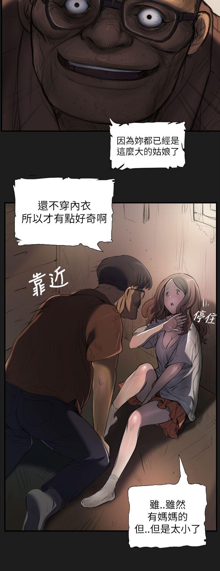 姊姊:莲(姐姐:莲) 第2話 第7页