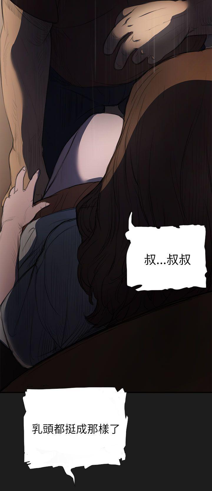 姊姊:莲(姐姐:莲) 第2話 第9页