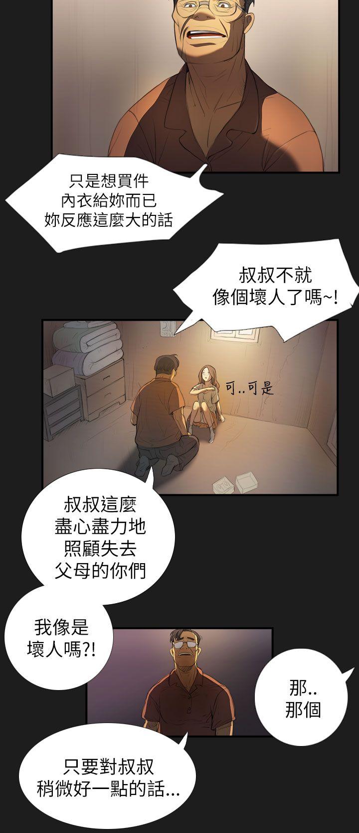 姊姊:莲(姐姐:莲) 第2話 第13页