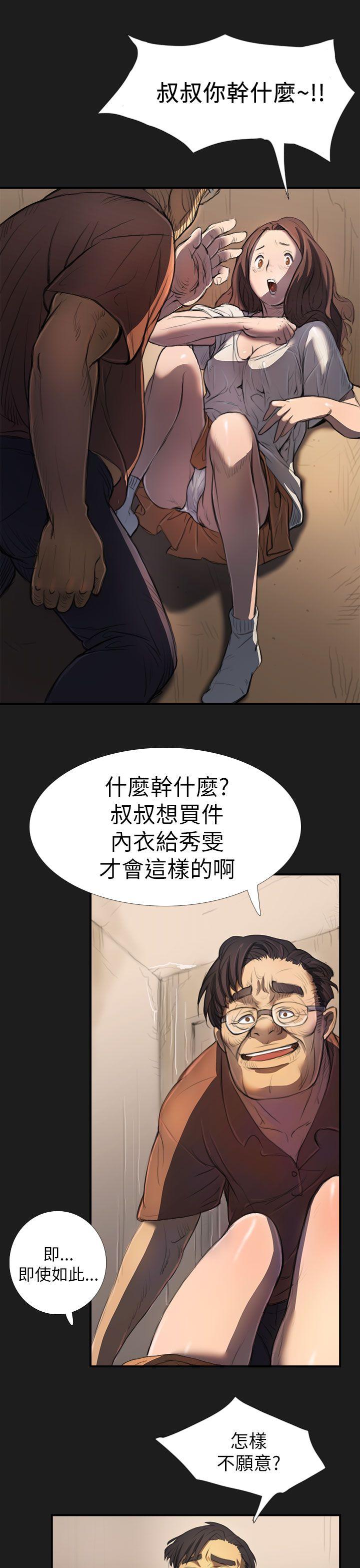 姊姊:莲(姐姐:莲) 第2話 第12页