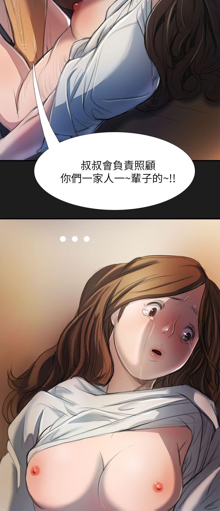 姊姊:莲(姐姐:莲) 第2話 第21页