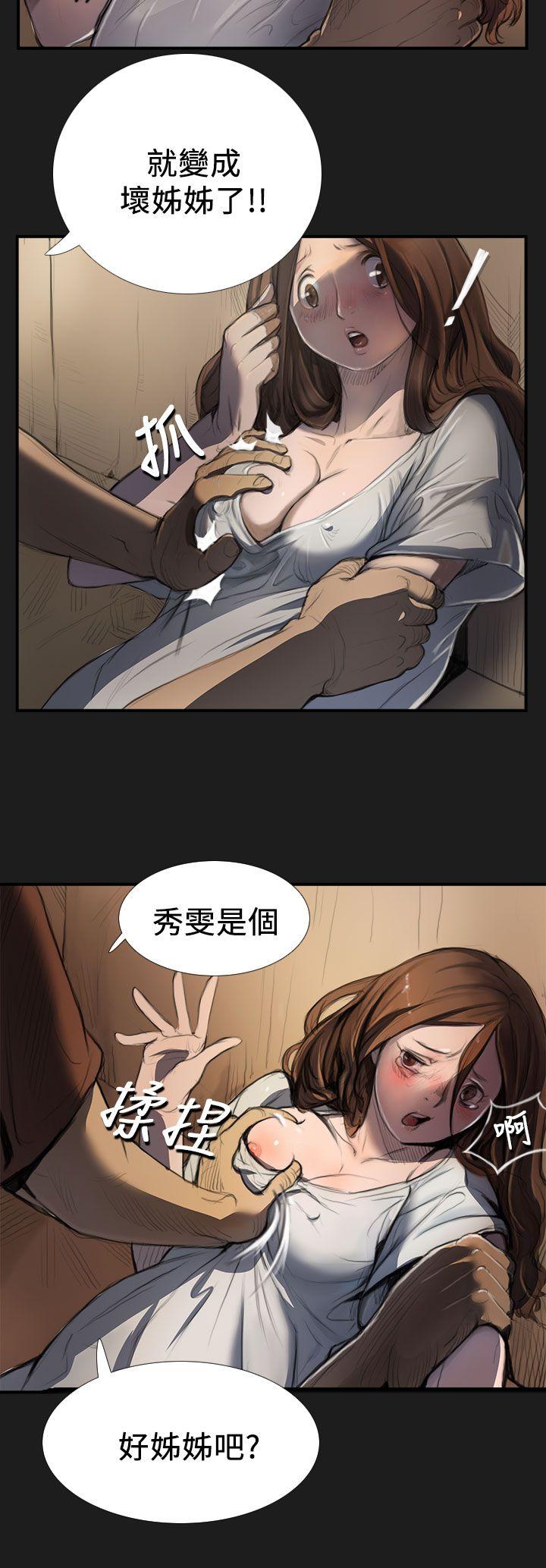姊姊:莲(姐姐:莲) 第2話 第15页