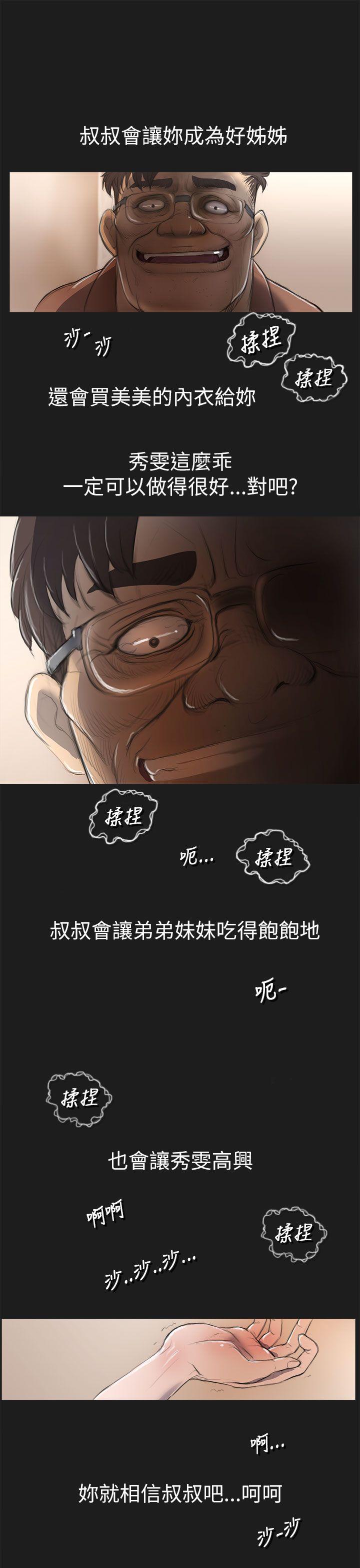 姊姊:莲(姐姐:莲) 第2話 第16页
