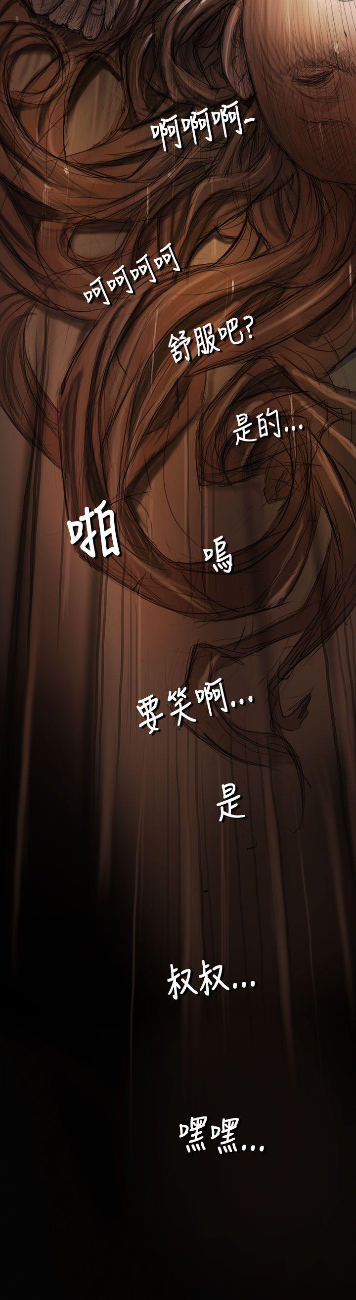姊姊:莲(姐姐:莲) 第2話 第29页