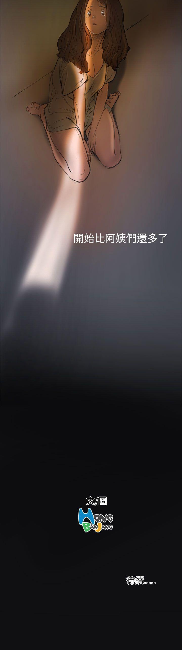姊姊:莲(姐姐:莲) 第2話 第31页