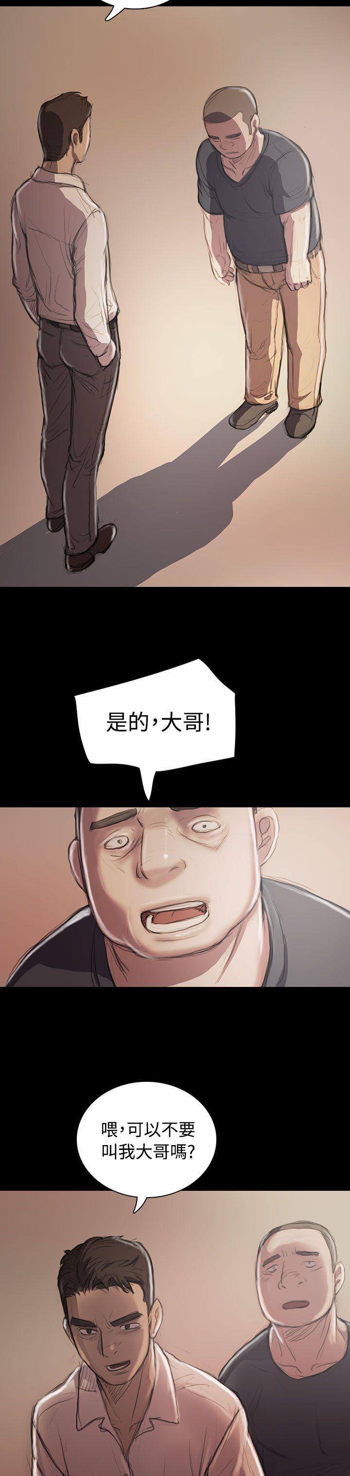 姊姊:莲(姐姐:莲) 第21話 第41页