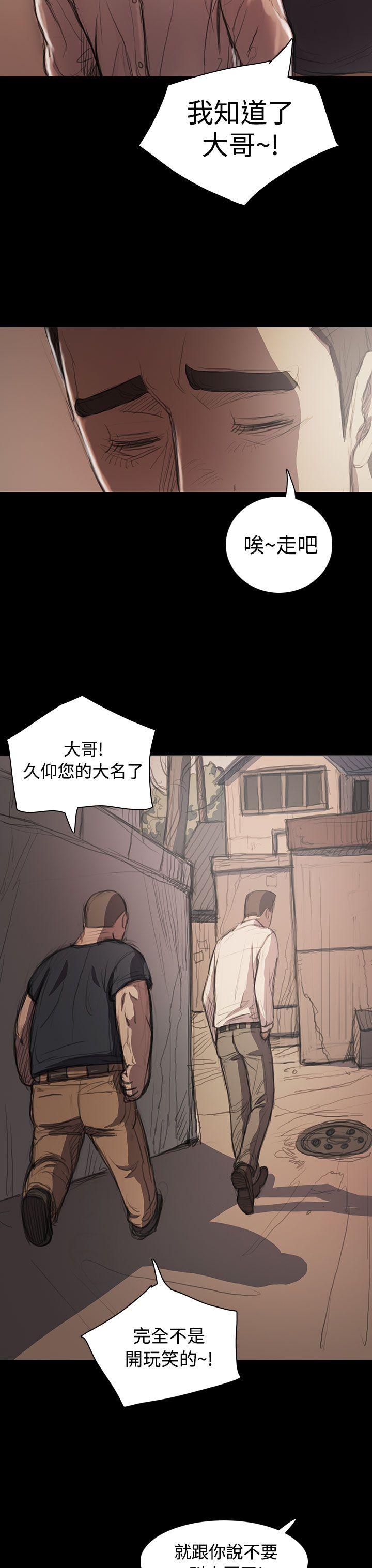 姊姊:莲(姐姐:莲) 第21話 第42页