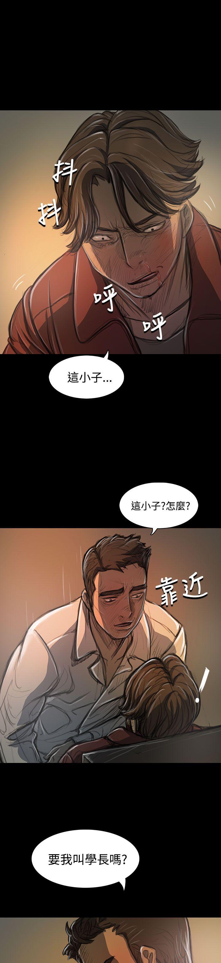 姊姊:莲(姐姐:莲) 第21話 第11页