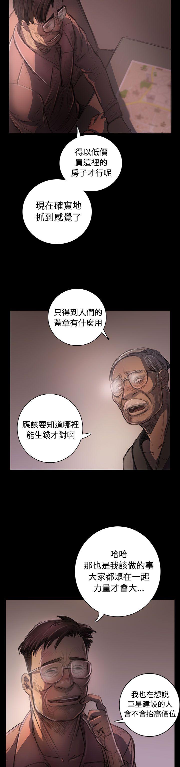 姊姊:莲(姐姐:莲) 第22話 第2页