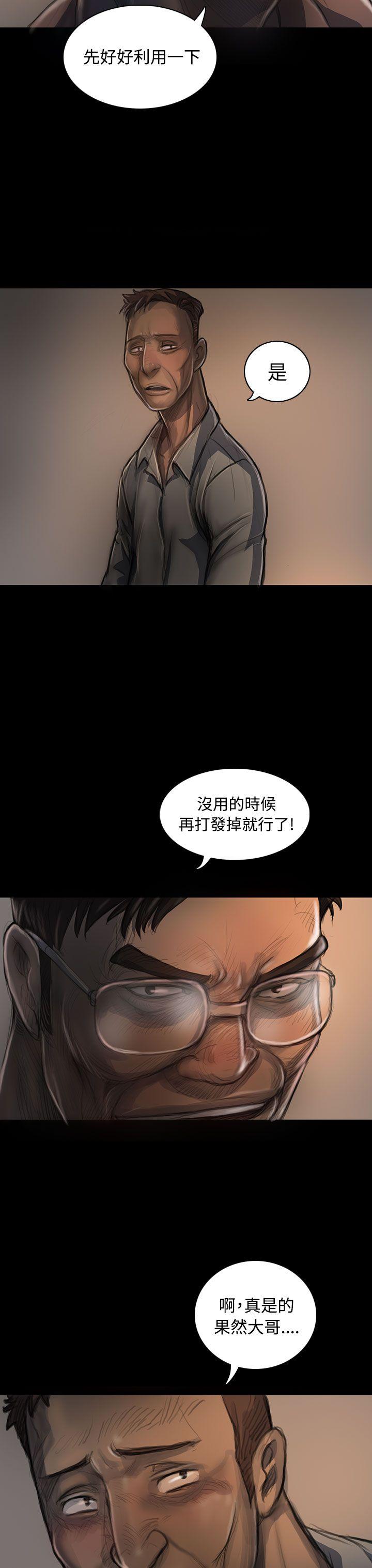 姊姊:莲(姐姐:莲) 第22話 第34页
