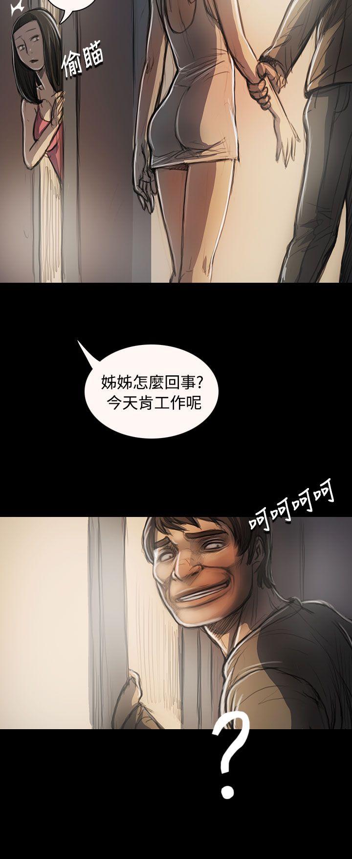 姊姊:莲(姐姐:莲) 第23話 第15页