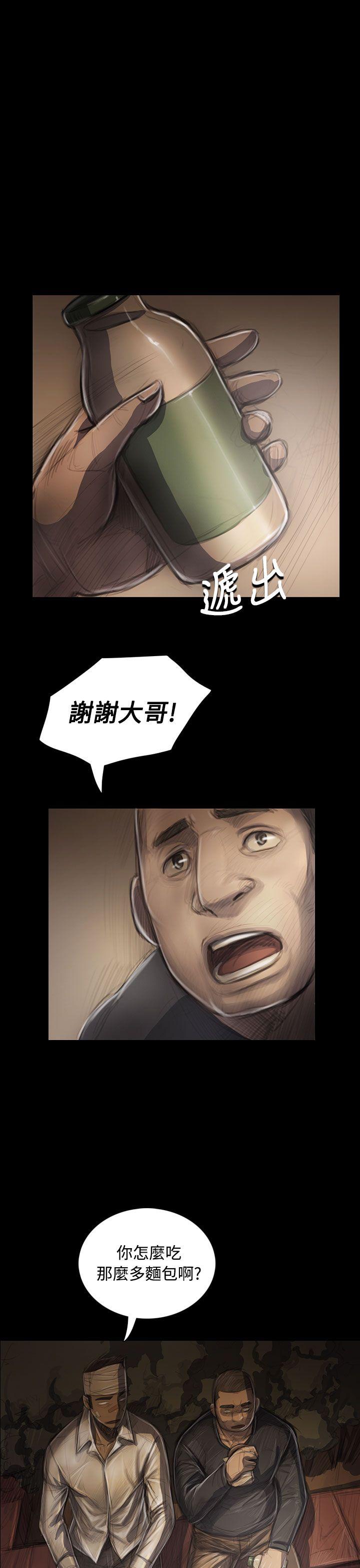 姊姊:莲(姐姐:莲) 第30話 第1页