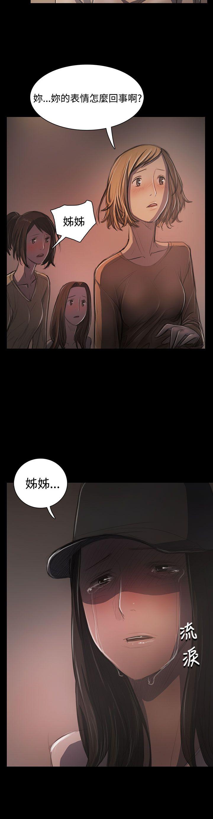 姊姊:莲(姐姐:莲) 第31話 第4页
