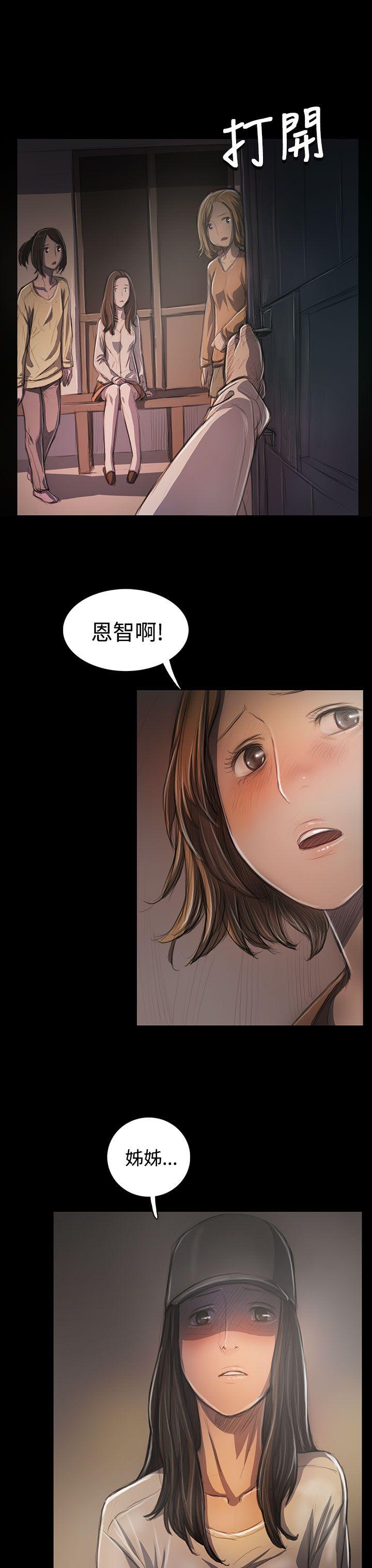 姊姊:莲(姐姐:莲) 第31話 第3页
