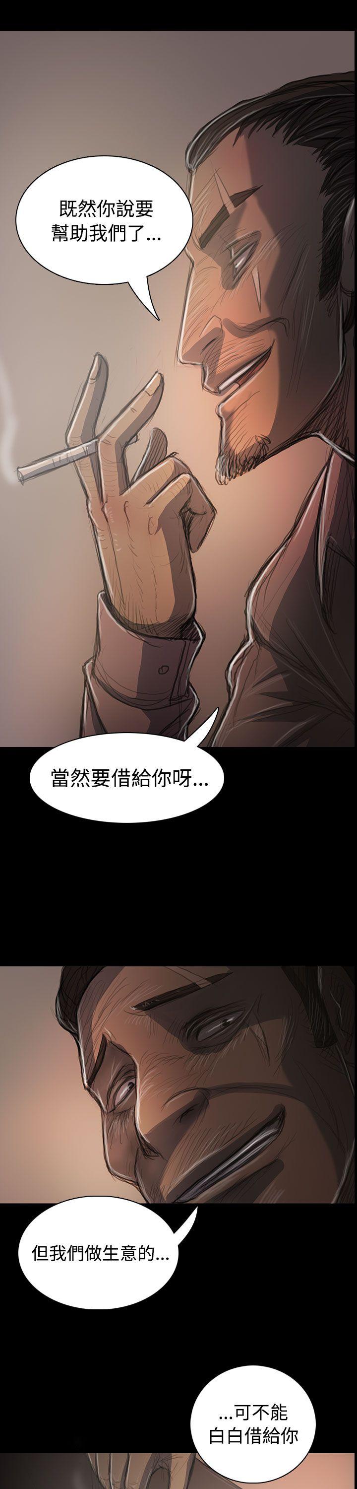 姊姊:莲(姐姐:莲) 第31話 第25页