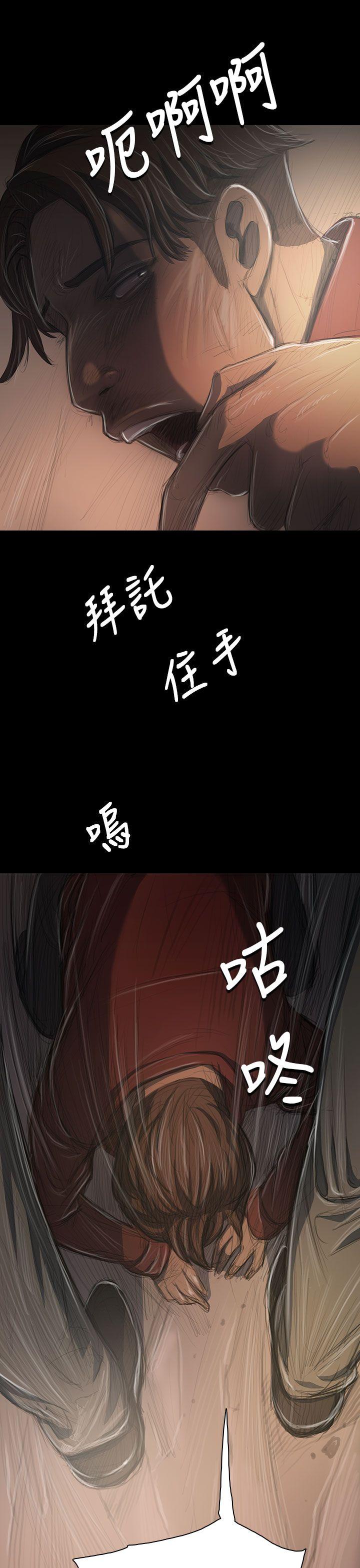 姊姊:莲(姐姐:莲) 第31話 第15页