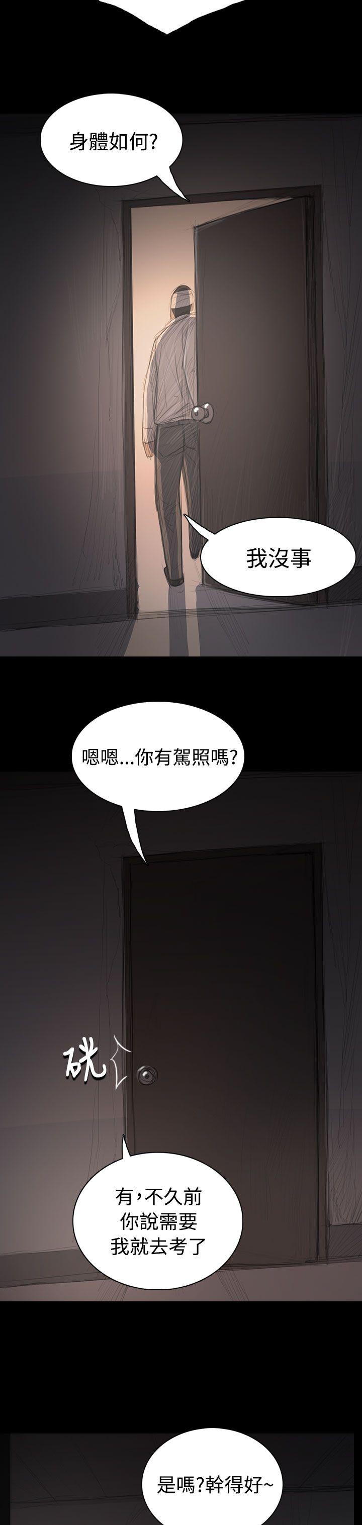 姊姊:莲(姐姐:莲) 第31話 第36页