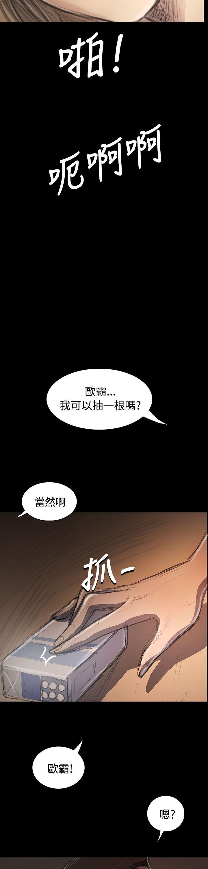 姊姊:莲(姐姐:莲) 第32話 第5页