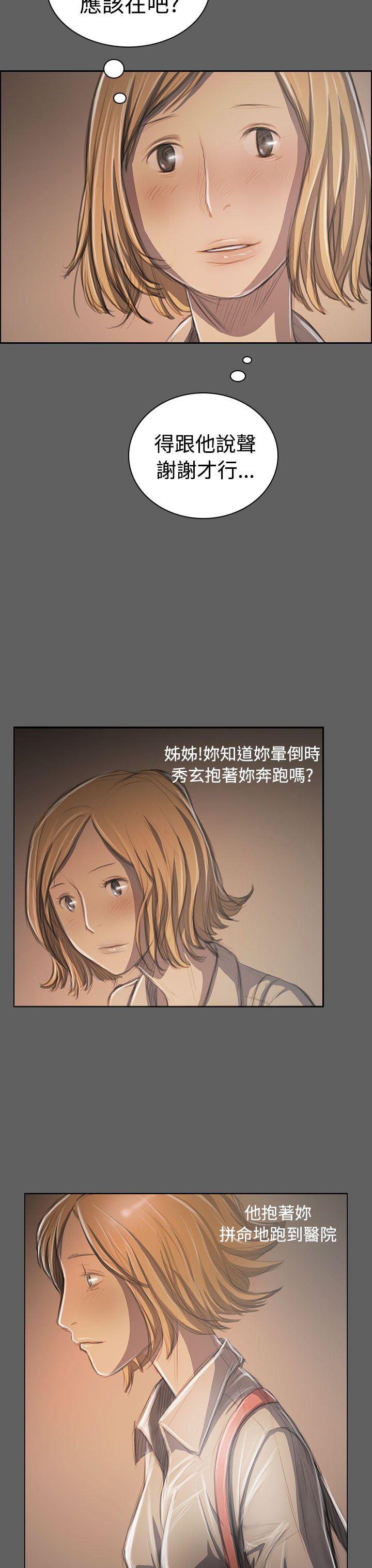 姊姊:莲(姐姐:莲) 第32話 第15页