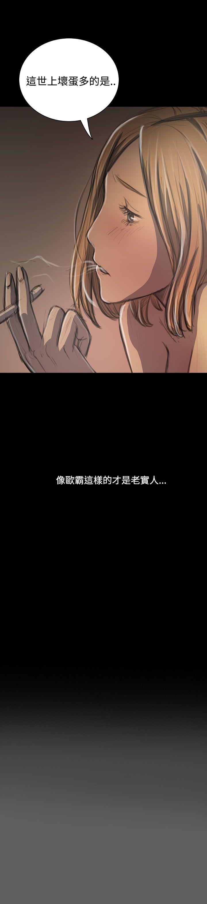 姊姊:莲(姐姐:莲) 第32話 第13页